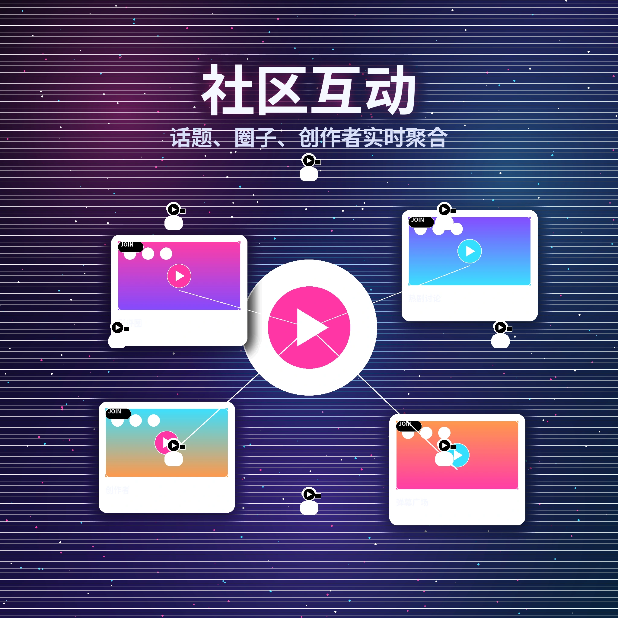 黑料网社区话题讨论与互动